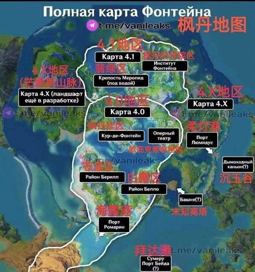 早期爆料枫丹地图视频,早期视频中的神秘世界一瞥 第3张 早期爆料枫丹地图视频,早期视频中的神秘世界一瞥 第3张