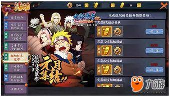 火影新号爆料最新消息,揭秘忍者世界最新动向与神秘事件  第3张