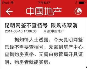 今日昆明最新爆料消息,揭秘神秘事件背后的真相  第2张